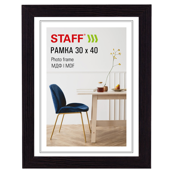 Рамка 30х40 см, небьющаяся, багет 30 мм, МДФ, STAFF "Style", цвет венге, 391340