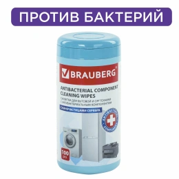 Тұрмыстық және ұйымдастыру техникасына арналған бактерияға қарсы майлықтар, тығыз, BRAUBERG, 100 дана, 513477
