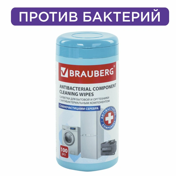 Тұрмыстық және ұйымдастыру техникасына арналған бактерияға қарсы майлықтар, тығыз, BRAUBERG, 100 дана, 513477