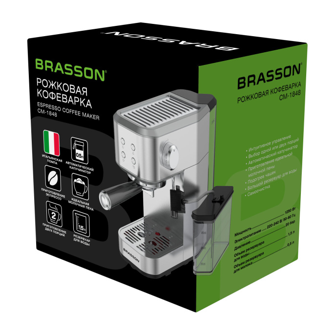 Кофеварка рожковая со встроенным капучинатором BRASSON (БРАССОН) CM-1848, два напитка, 1,5 л, 1250 Вт, 20 бар, 457884