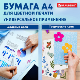 BRAUBERG DIGITAL SILK қағазы, қапталған, күңгірт, A4, 115 г / м, 250 л, толық түсті лазерлік басып шығаруға арналған, 130% (CIE), 116395