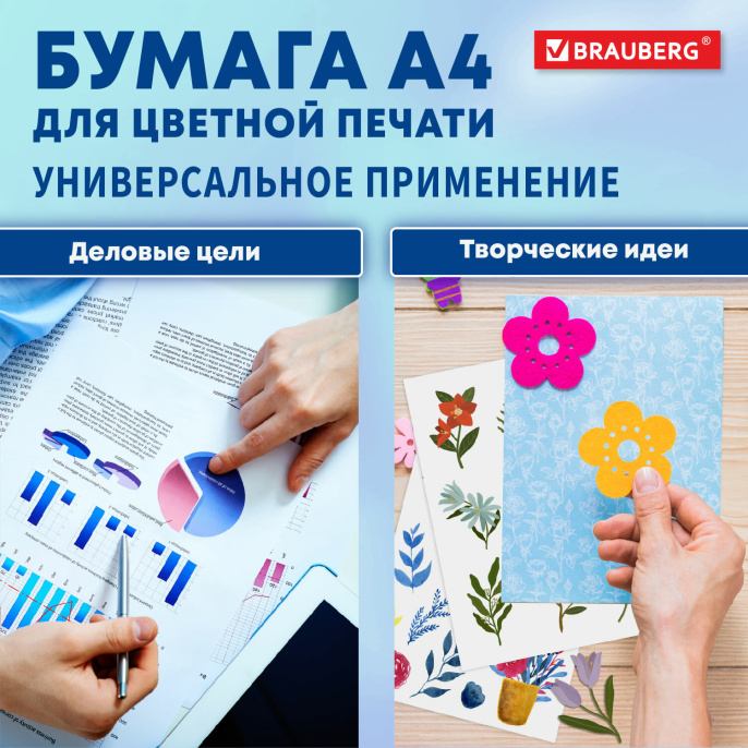 BRAUBERG DIGITAL SILK қағазы, қапталған, күңгірт, A4, 115 г / м, 250 л, толық түсті лазерлік басып шығаруға арналған, 130% (CIE), 116395