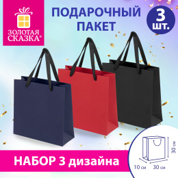 Пакет подарочный НАБОР 3 штуки, 30х10х30 см, "Business Kraft", крафт, ЗОЛОТАЯ СКАЗКА, 700869