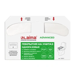 Покрытия на унитаз LAIMA (Система V1), ADVANCED, 1/2 сложения, КОМПЛЕКТ 200 шт., 37х41 см, 128812