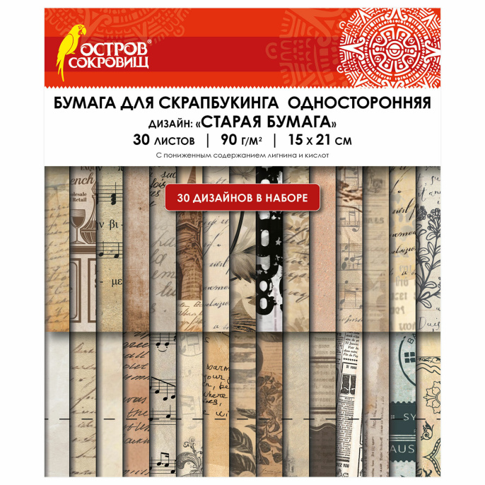Скрапбукинг қағазы 15х21 см "ескі қағаз", бір жақты, 30 парақ, 90 г/м2, Қазына аралы, 665447