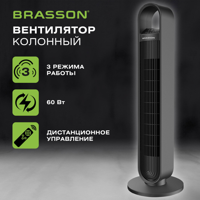 Вентилятор колонный BRASSON (БРАССОН) BTF08-B, 60 Вт, 90 см, сенсор, ТИХИЙ, 3 скорости, пульт ДУ, черный, 457788