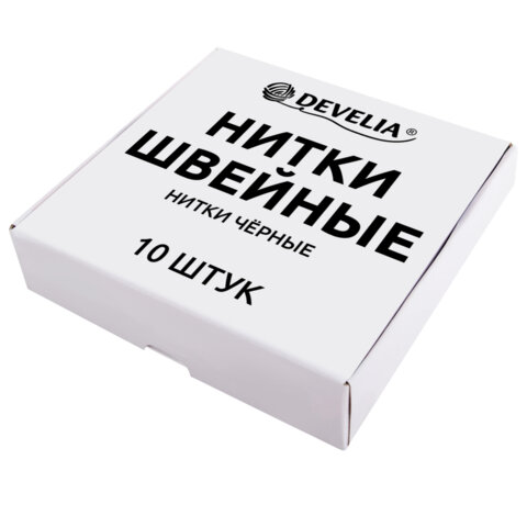 Нитки швейные 200 м, ЧЕРНЫЕ, 1 катушка, полиэстер, 40/2, DEVELIA (ДЕВЕЛИА), 667119