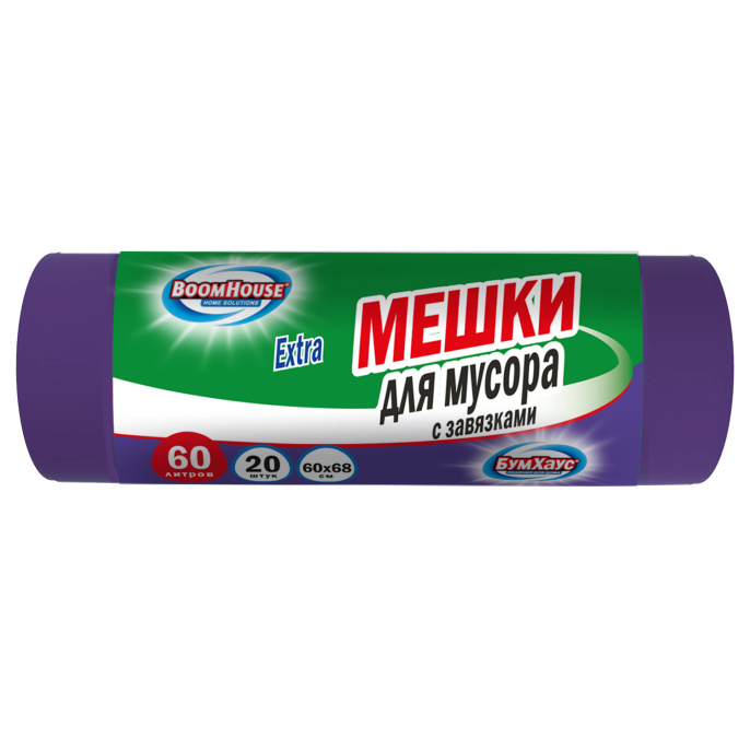 Мешки для мусора с завязками 60 л, фиолетовые в рулоне 20 шт., прочные, ПНД 30 мкм, 60x68 см, BOOMHOUSE (БУМХАУС) "Extra", 702655