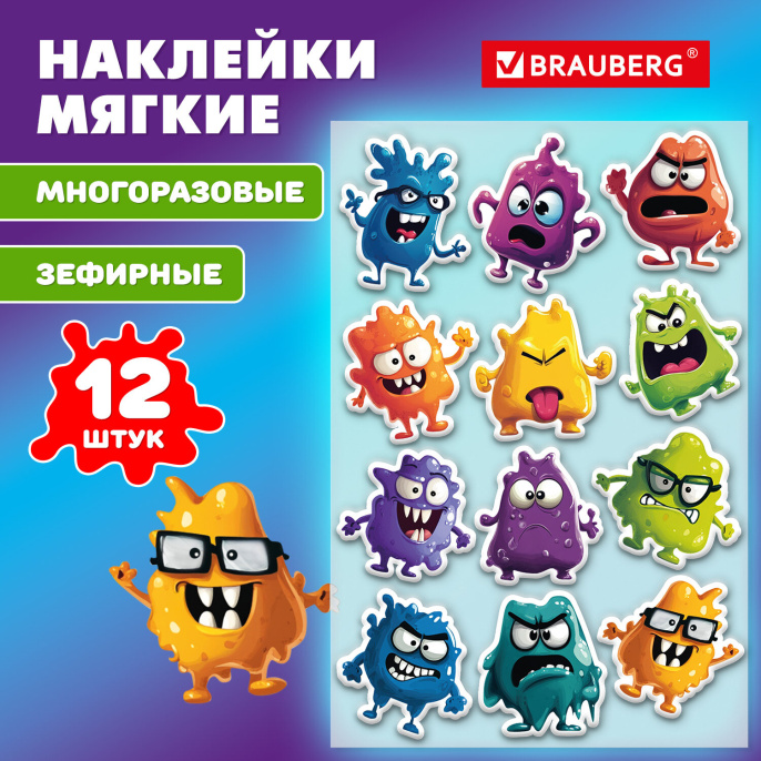 Наклейки зефирные кросс-серия МОНСТРИКИ, многоразовые, 10х15 см, BRAUBERG, 666055