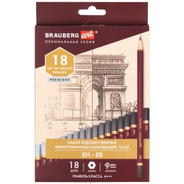 Карандаши чернографитные профессиональные 8H-8B НАБОР 18 штук, BRAUBERG ART "PREMIERE", 181893