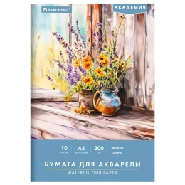 Папка для акварели БОЛЬШАЯ А2, 10 л., 200 г/м2, 400х590 мм, BRAUBERG АКАДЕМИЯ, "Полевые цветы", 117739