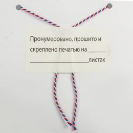 Нить хлопчатобумажная для прошивки документов, ТРИКОЛОР, диаметр 1,6 мм, длина 120 м, в диспенсере, BRAUBERG, 601813