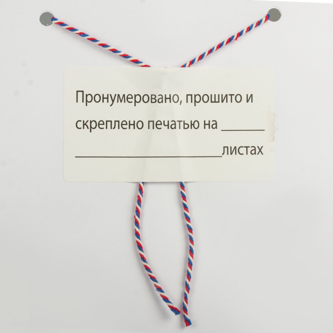 Нить хлопчатобумажная для прошивки документов, ТРИКОЛОР, диаметр 1,6 мм, длина 120 м, в диспенсере, BRAUBERG, 601813