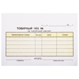 Бланк / товарный чек 2-слойный самокопирующийся, А6 100х147 мм, КОМПЛЕКТ 5 книжек по 50 шт., STAFF, 130288