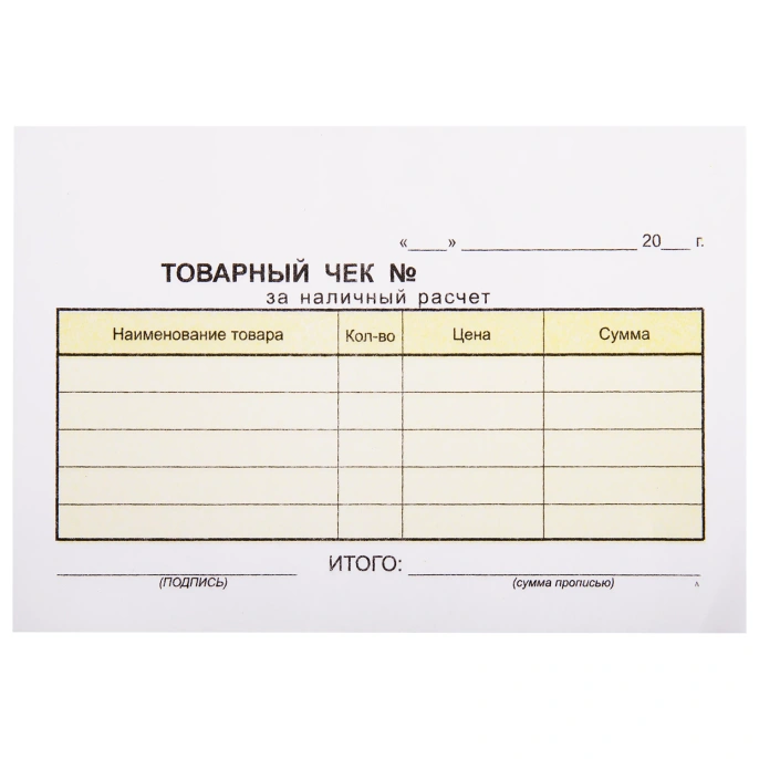 Бланк / товарный чек 2-слойный самокопирующийся, А6 100х147 мм, КОМПЛЕКТ 5 книжек по 50 шт., STAFF, 130288