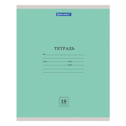 Тетрадь 18 л. BRAUBERG "ЭКО", линия, обложка картон 170 г/м2, ЗЕЛЕНАЯ ПАСТЕЛЬНАЯ, 105677