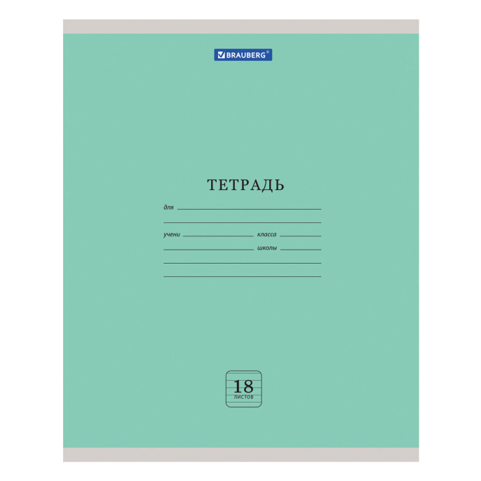 Тетрадь 18 л. BRAUBERG "ЭКО", линия, обложка картон 170 г/м2, ЗЕЛЕНАЯ ПАСТЕЛЬНАЯ, 105677