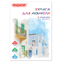 Папка для акварели А4, 20 л., 180 г/м2, ПИФАГОР, 210х297 мм, ГОСТ 7277-77, 126966