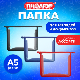Папка для тетрадей ПИФАГОР А5, пластик, молния сверху, прозрачная, АССОРТИ, 274472