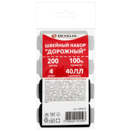 "Жол" тігін жинағы 40 ЛЛ, 200 м, 2 ақ / 2 қара, инелер, жіп, түйреуіштер, DEVELIA (Develia), 609632