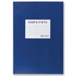 Книга учета 144 л., клетка, твердая, бумвинил, офсет, наклейка, А4 200х290 мм, BRAUBERG, синий, 130142
