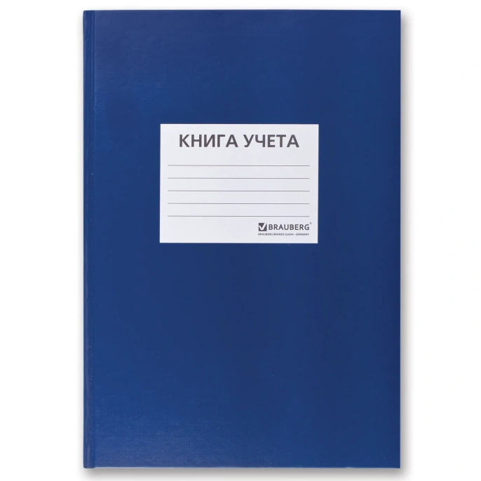Книга учета 144 л., клетка, твердая, бумвинил, офсет, наклейка, А4 200х290 мм, BRAUBERG, синий, 130142