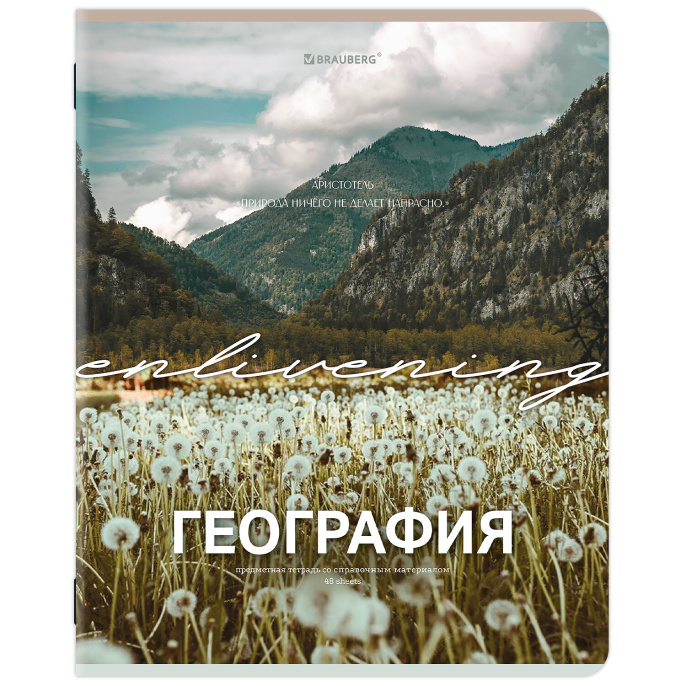 Тетрадь предметная КЛАССИКА ПРИРОДА 48 л., обложка картон, ГЕОГРАФИЯ, клетка, подсказ, BRAUBERG, 405086