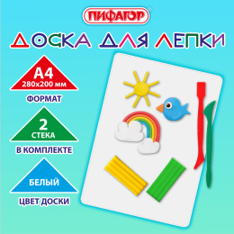 Доска для лепки А4, 280х200 мм, ПИФАГОР, белая, 2 стека, 274254