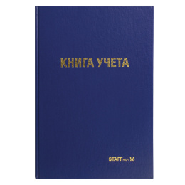 Книга учета 96 л., клетка, твердая, бумвинил, типографский блок, А4 200х290 мм, STAFF, 130214