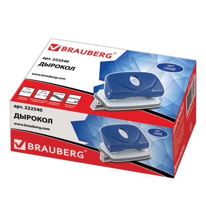 Дырокол BRAUBERG "Original", до 20 листов, синий, 222540