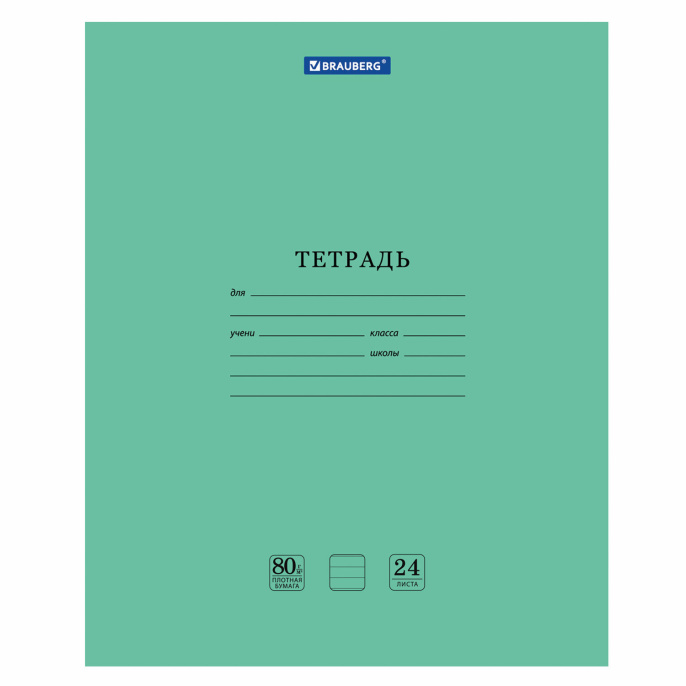 Тетрадь BRAUBERG "EXTRA" 24 л., линия, плотная бумага 80 г/м2, обложка картон, 105711