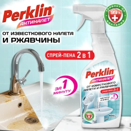 Средство для чистки сантехники кислотное ЧИСТОТА И БЛЕСК 600 мл, PERKLIN (ПЕРКЛИН) АНТИНАЛЕТ, триггер, 702400