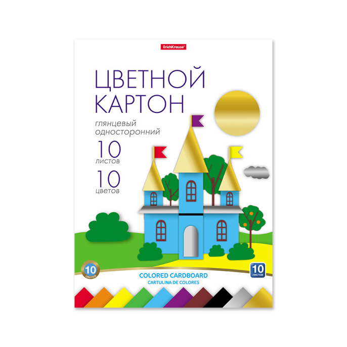ErichKrause қалтасындағы жылтыр түсті картон, А4, 10 парақ, 10 түсті, ойыншық-балалар шығармашылығына арналған жинақ