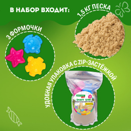 Песок для лепки кинетический с 3 формочками, цвет песочный, 1500г, пакет, BRAUBERG KIDS, 666000
