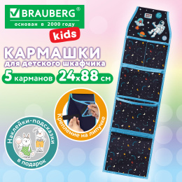 Brauberg KIDS балабақшасына арналған шкафқа ұйымдастырушы қалта, Velcro бекіту, стикерлер-кеңестер, 24х88 см, "Space", 274466