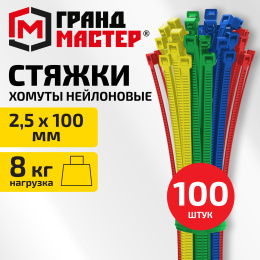 Хомуты-стяжки нейлоновые сверхпрочные ЦВЕТНЫЕ 2,5х100мм КОМПЛЕКТ 4 цвета 100шт, ГРАНДМАСТЕР, 702190