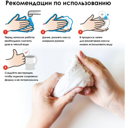 Паста (масса) для лепки BRAUBERG, самозатвердевающая, 500 г, натуральный белый, ВЫСШЕЕ КАЧЕСТВО, 224443