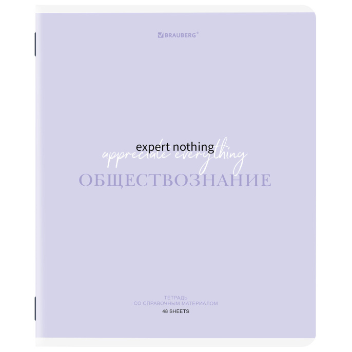 Тетрадь предметная CREATIVE 48 л., обложка картон, ОБЩЕСТВОЗНАНИЕ, клетка, подсказ, BRAUBERG, 405110