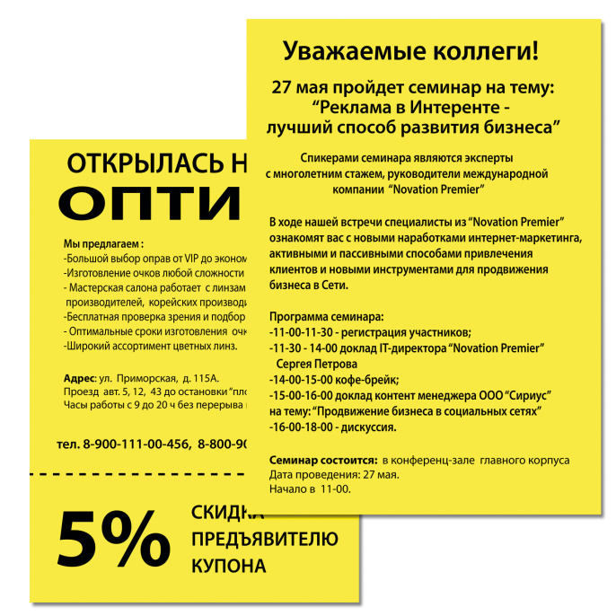 Бумага цветная BRAUBERG, А4, 75 г/м2, 100 л., НЕОН, желтая, для офисной техники, 116670