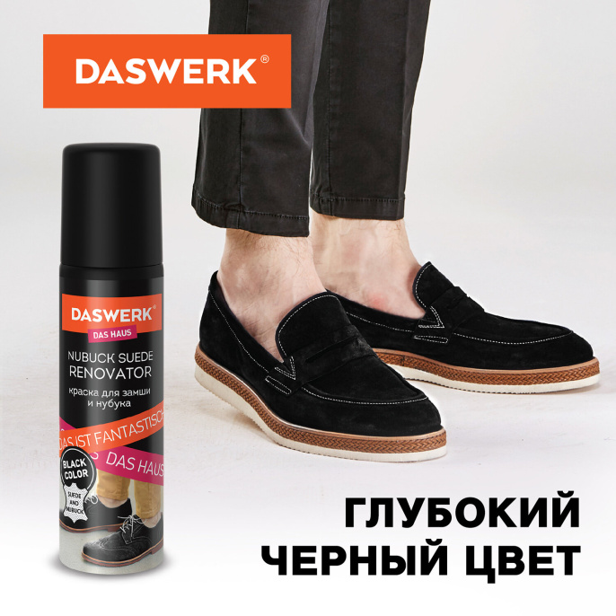 Краска для замши и нубука, 75 мл, губка, DASWERK (ДАСВЕРК), черная, 607624