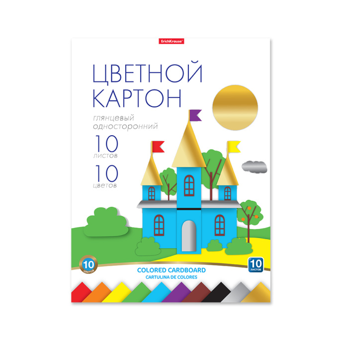 ErichKrause қалтасындағы жылтыр түсті картон, А4, 10 парақ, 10 түсті, ойыншық-балалар шығармашылығына арналған жинақ