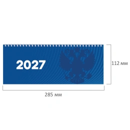 Планинг күні 2027 285х112 мм, STAFF, тарақ, картон мұқабасы, 64 Парақ, "РФ символикасы", 117853