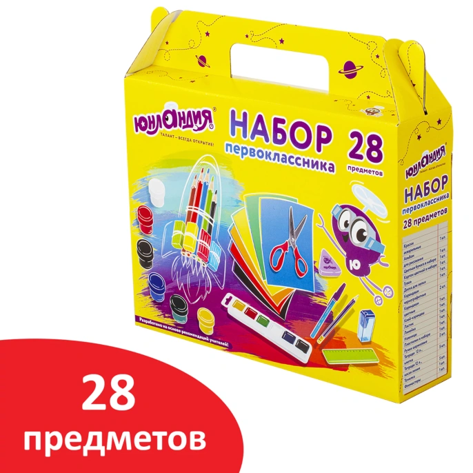 ЮНЛАНДИЯ сыйлық қорабындағы мектеп керек-жарақтары жинағы "Бірінші сынып оқушысы жинағы", 28 дана, 880119