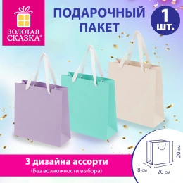 Сыйлық пакеті (1 дана) 20х8х20 см, "Pastel Mix", ассорти, крафт, алтын ертегі, 700831
