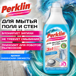 Средство для мытья пола и стен СУПЕРКОНЦЕНТРАТ 1 л PERKLIN (ПЕРКЛИН) "Океанская свежесть", ручное/робот, 702403