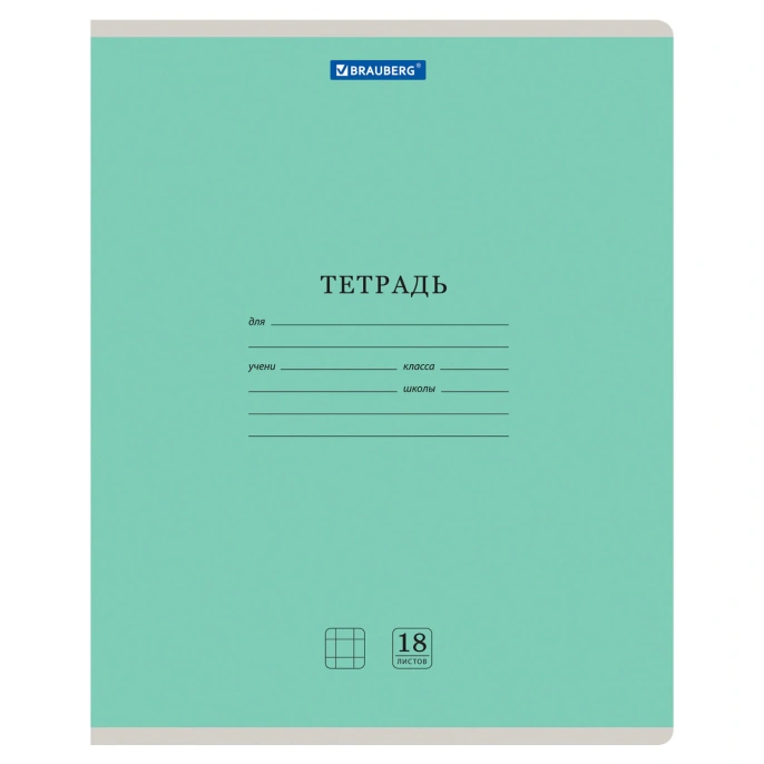 Тетрадь 18 л. BRAUBERG "КЛАССИКА NEW" клетка, обложка картон, ЗЕЛЕНАЯ, 105697