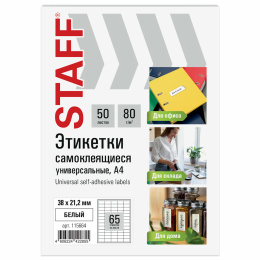 Жапсырма өздігінен жабысатын 38х21, 2 мм, 65 жапсырма, ақ, 80 г/м2, 50 парақ, STAFF BASIC, 115664