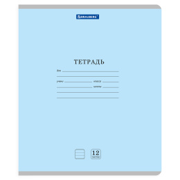 Тетради ДЭК 12 л. КОМПЛЕКТ 20 шт. BRAUBERG КЛАССИКА NEW, линия, обложка картон, СИНЯЯ, 107069