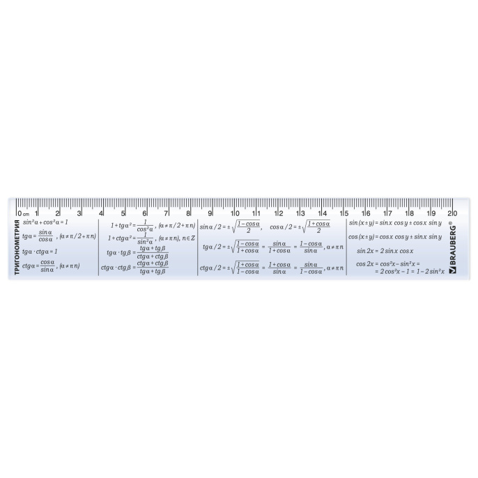 Линейка пластиковая 20 см BRAUBERG, справочная, тригонометрия, 210898