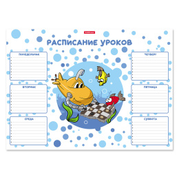 Расписание уроков ErichKrause Весёлая субмарина, А3